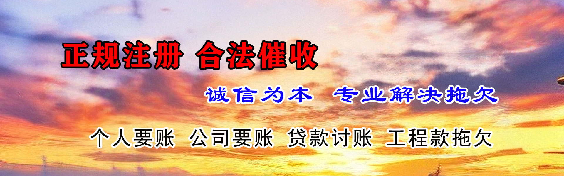 锡林浩特追债公司